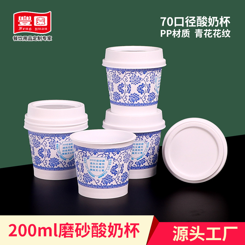 Lv Baokang desechable extracción en frío taza de yogur, taza de engrosamiento, taza de congelación de leche de coco, taza de jalea de pudín, taza de manzana de ramas de poplar