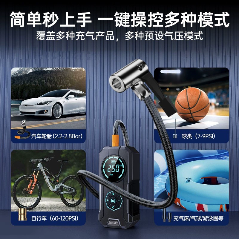 无线气泵 轮胎 电动手持轮胎充气泵 适用于汽车