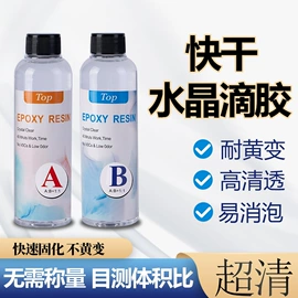 硬化胶;环氧树脂;瞬间胶