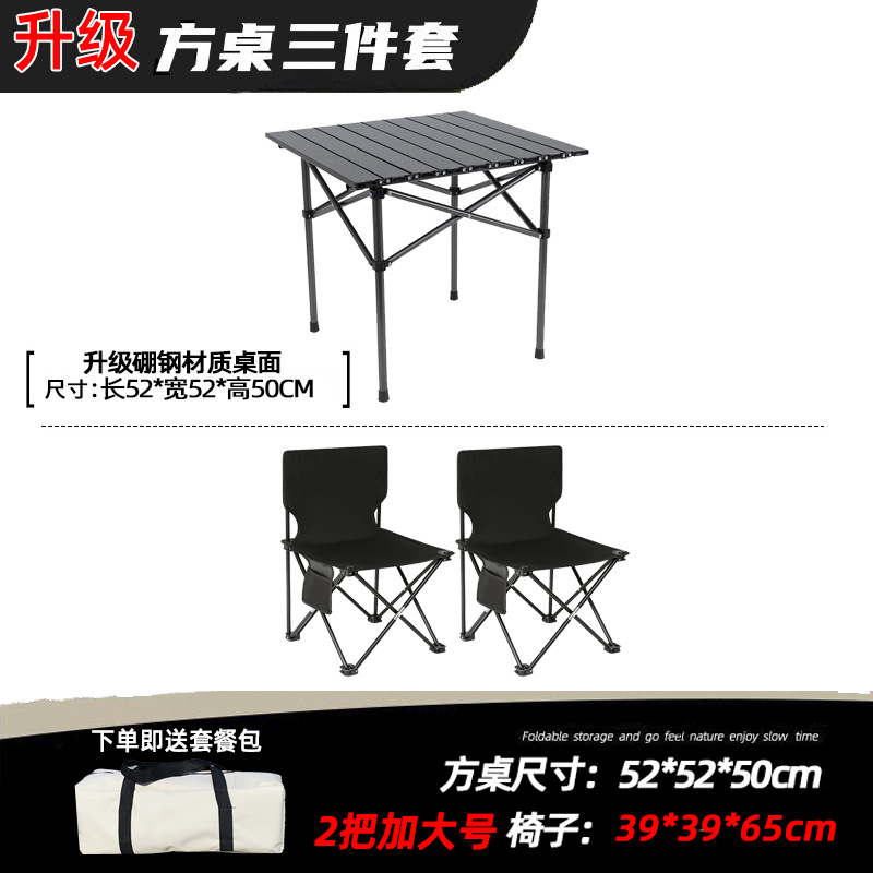 Three -piece set of square tables black [upgraded boron steel]