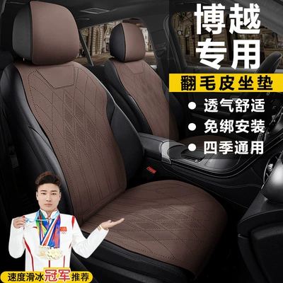 Seat cushion, seat cover – Y Car Seat Cushion Suede