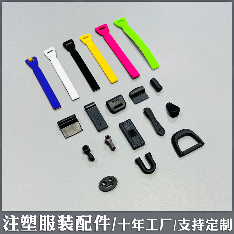 服装注塑配件 十年工厂pvc帽绳扣软胶按扣冲锋衣辅料弹力绳吊钟