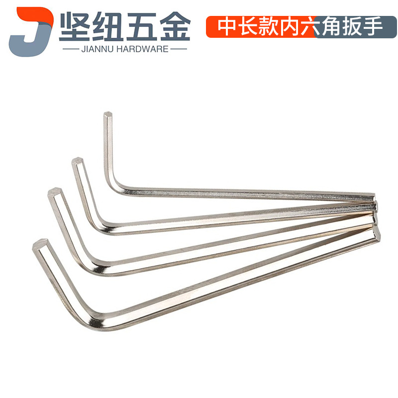 45#镀镍内六方扳手中长加长平头内六角扳手批发六角匙1.5-10mm棱