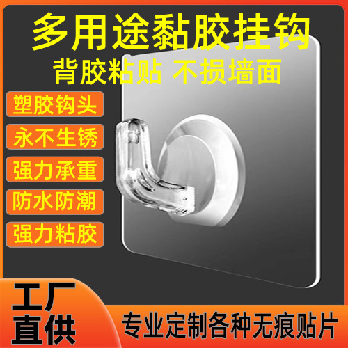 Transparent Horn Hook Plastic Traceless Door Back Adhesive Hook Kitchen Wall Strong Nail-Free Magic Sticker