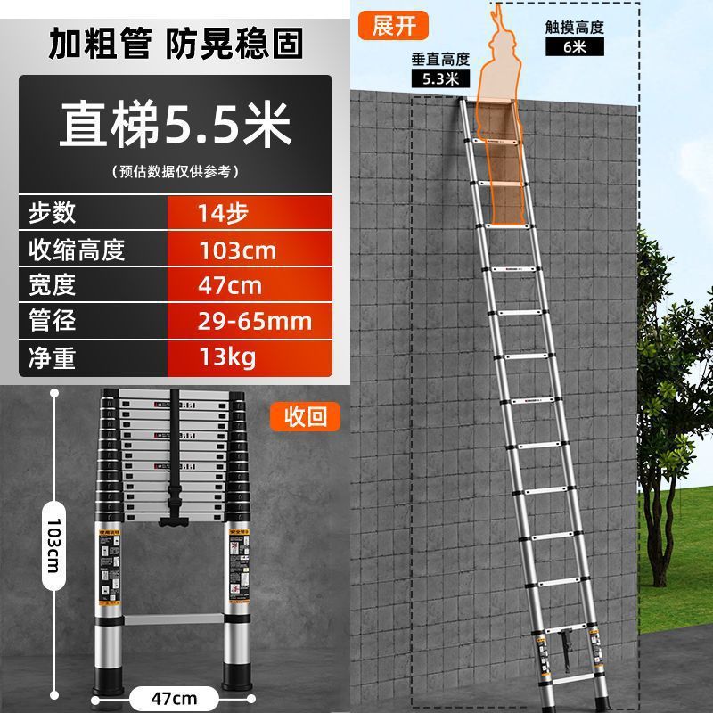 알루미늄합금 직선사다리 5.5m [자유고리/받침 2개 중 1개 선택]
