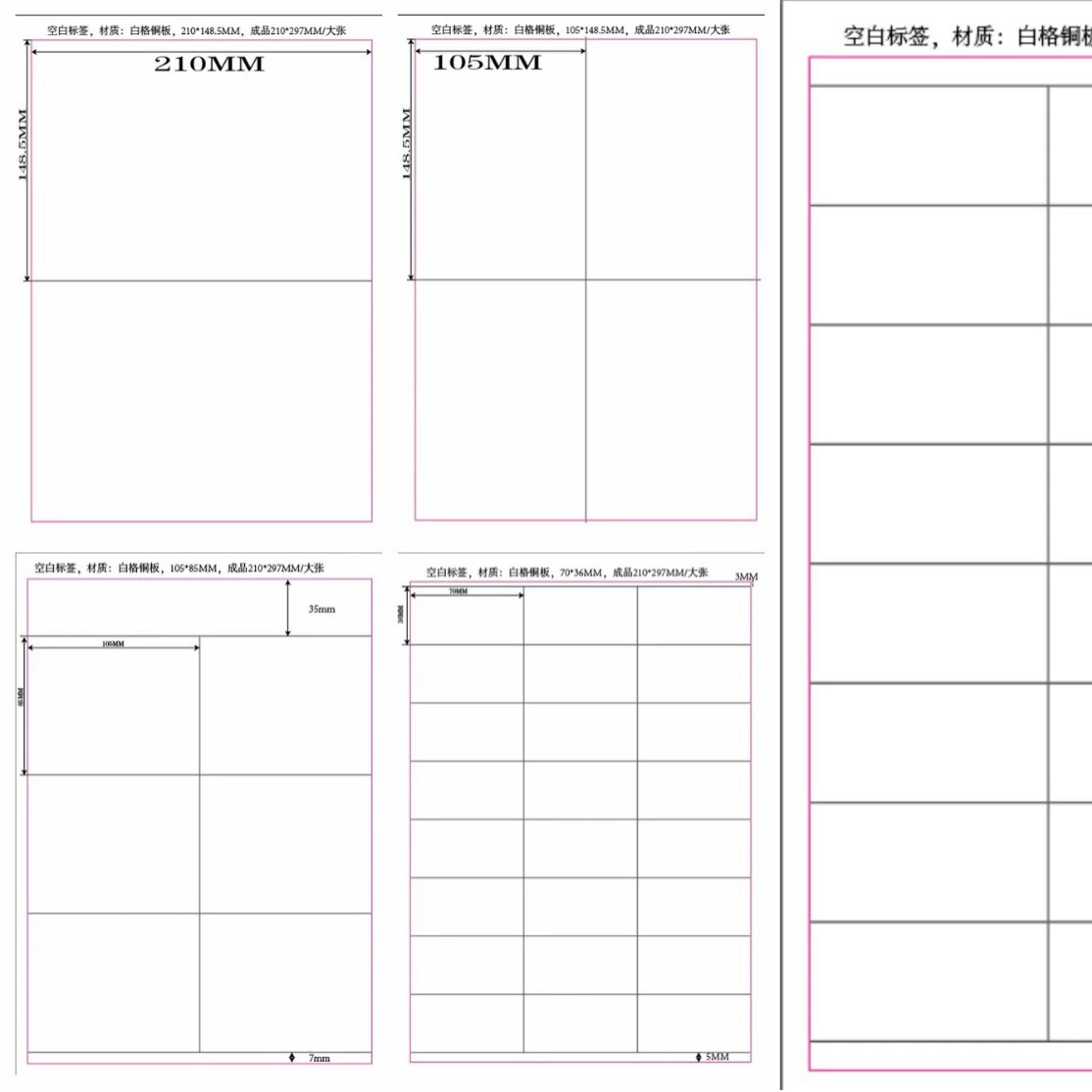 Самоклеящиеся этикетки формата А4, матовые, для печати штрихкодов, маленькие, чистые, самоклеящиеся этикетки для письма