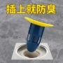 除臭卫生间厕所防臭地漏