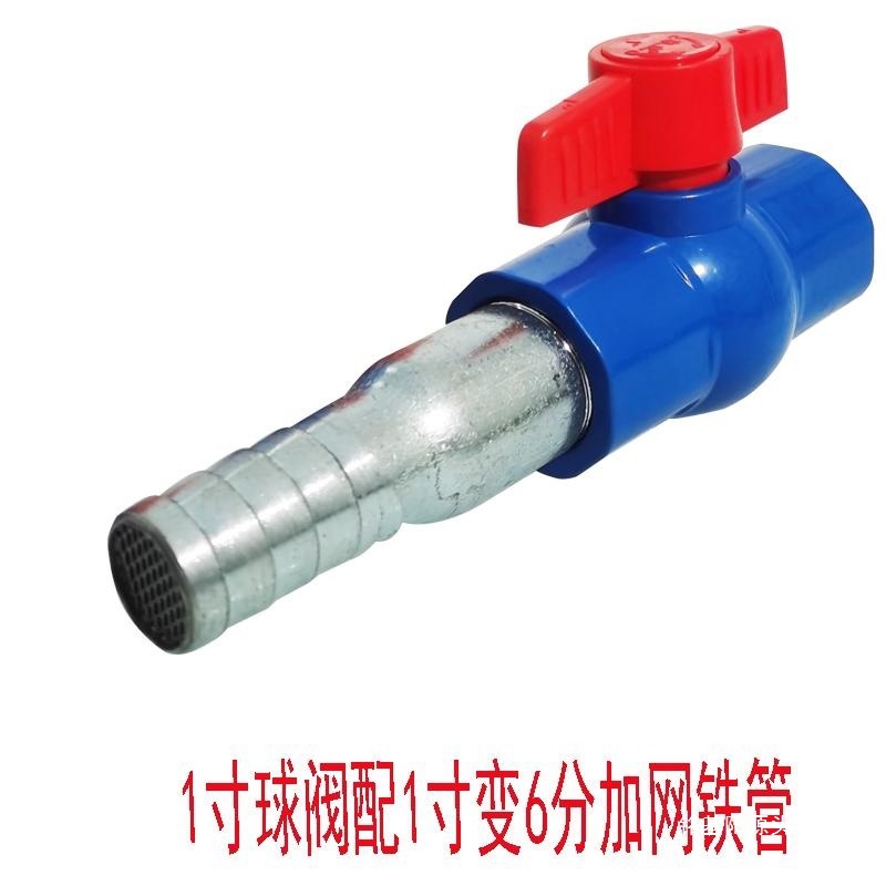货车水刹车淋水器配件pvc塑料双内丝球阀水箱加水阀开关总成6分管