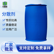 DC系列分散剂水性涂料陶瓷钛白粉重钙色浆润湿颜料