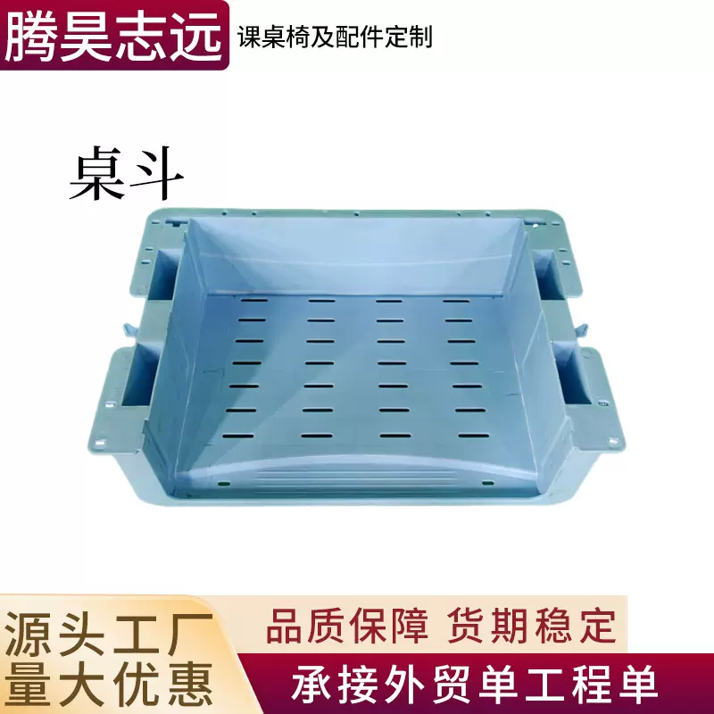 培训班学生课桌椅校用配件桌斗学习桌书桌金属收纳抽屉全塑书斗