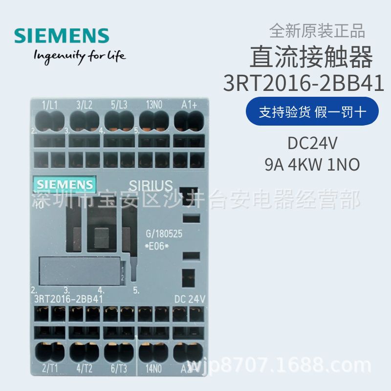 原装德国西门子直流接触器3RT2016-2BB41常开DC24V电梯9A假一罚十