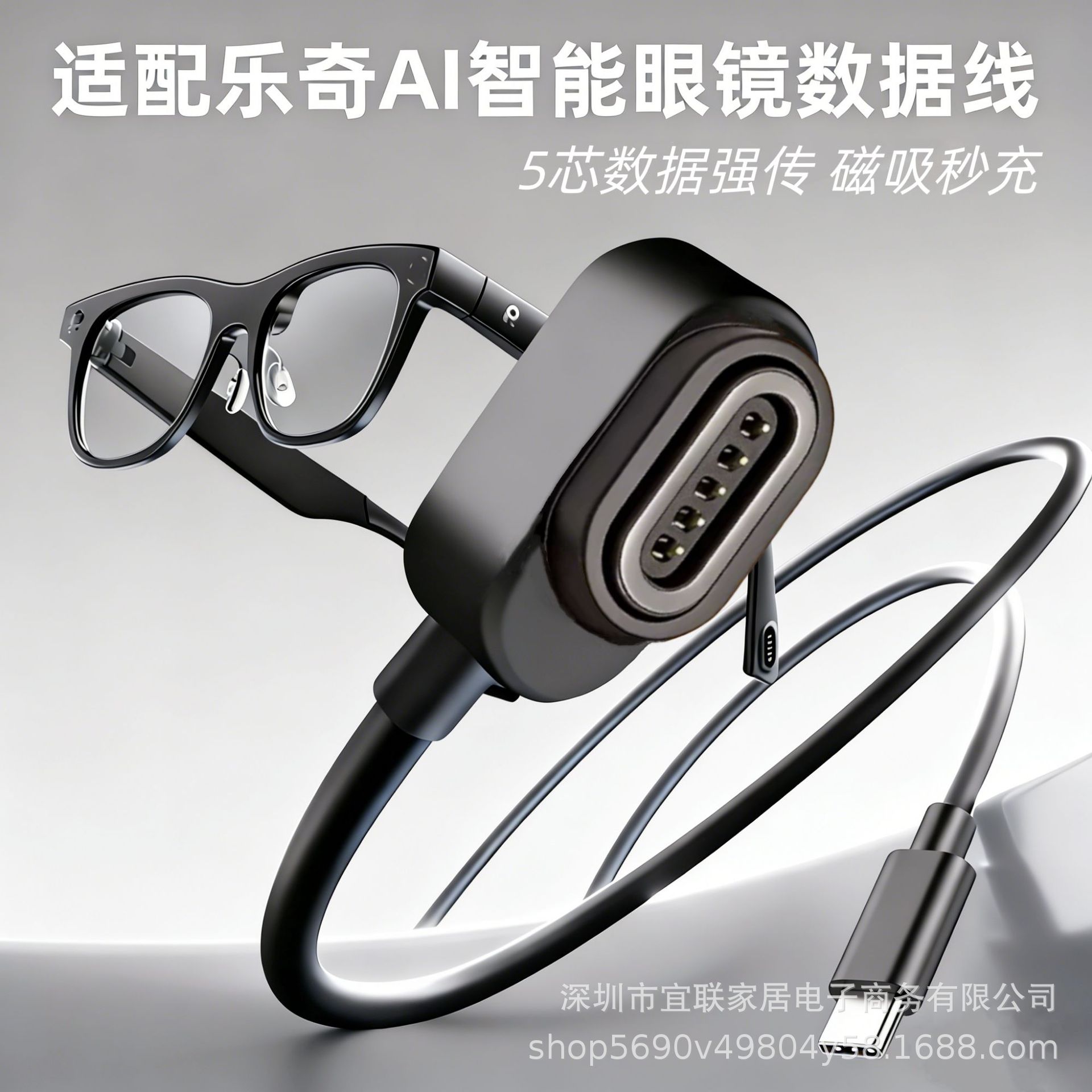 Suitable for Rokid Ai Smart Glasses Charging Cable, Rokid Glasses Magnetic Cable, Data Cable