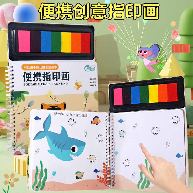 跨境早教指印画儿童指印画涂色启蒙认知宝宝绘画绘本套装益智玩具
