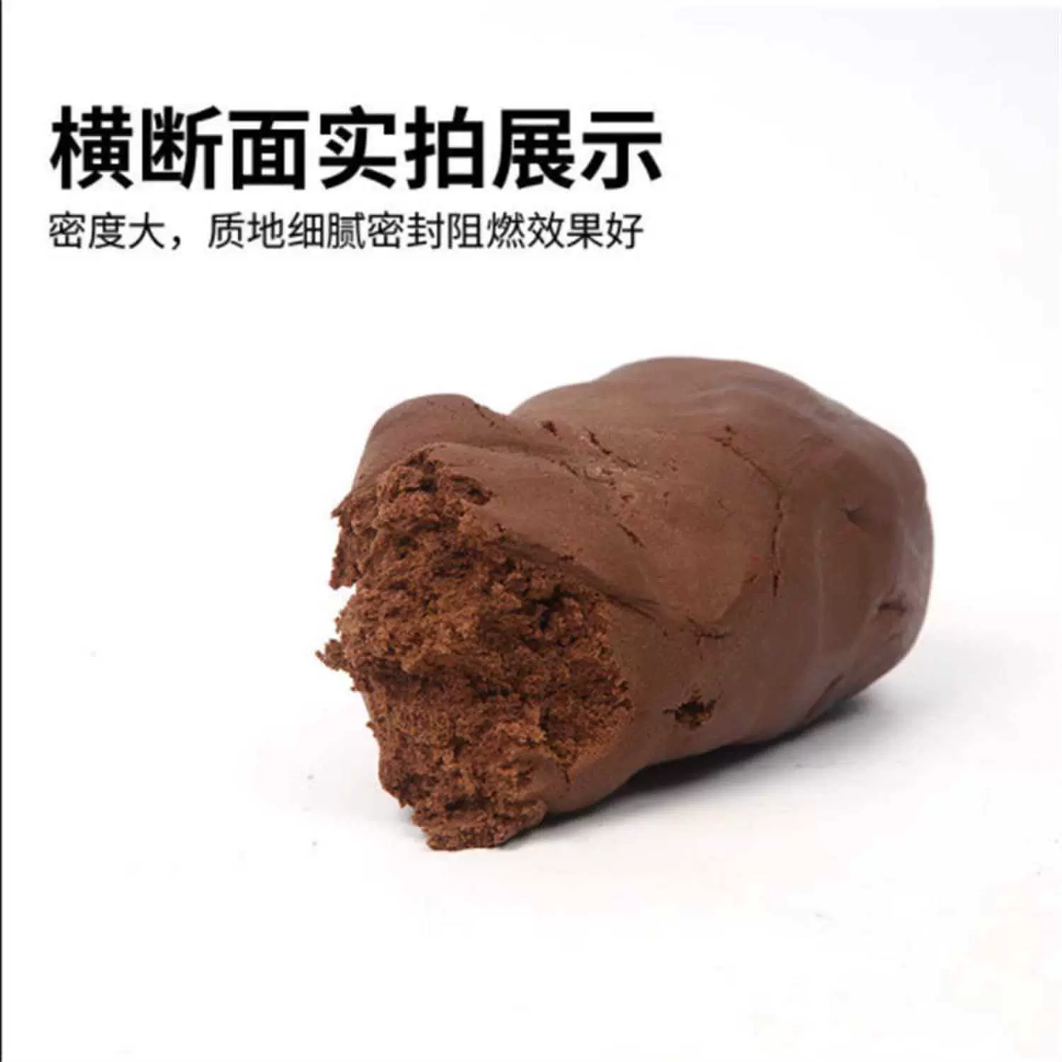 柔性有机堵料防火泥消防电缆耐高温防火胶泥可塑性堵洞密封耐火泥