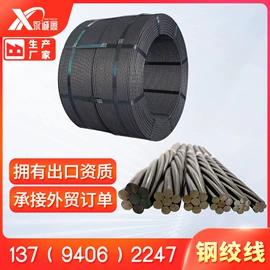 钢绞线;金属建材;焊管