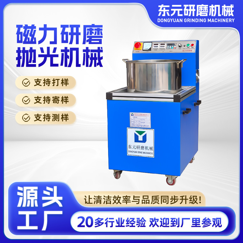 SOURCE manufacturer magnetic grinding machine hardware surface magnetic polishing machine metal accessories deburring Chamfering machine SOURCE manufacturer magnetic grinding machine hardware surface magnetic polishing machine metal accessories deburring Chamfering machine
