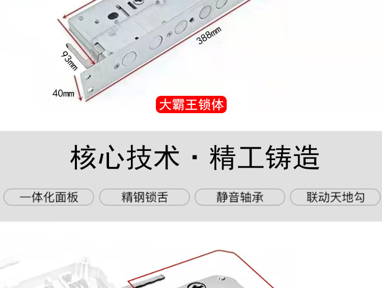 防盗锁体详情_03