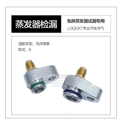 connector, expansion valve leak detection — Automotive air conditioning - style-8-suitable-for-audi-q5-sagitar-e90