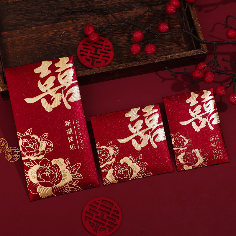 红包结婚专用2025新款高档喜字包婚礼大中小新婚随份子堵门利是封|undefined