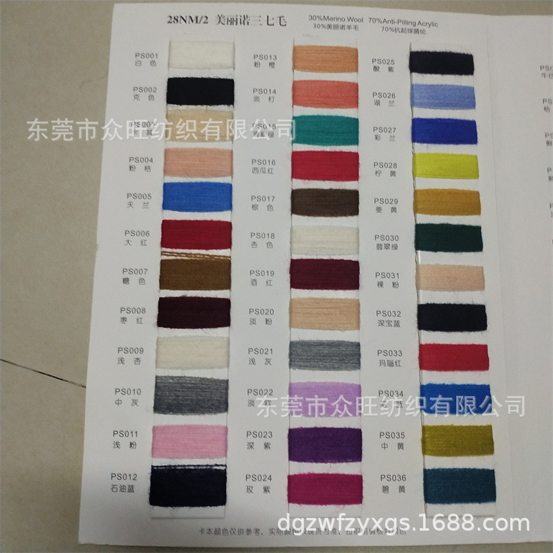 厂家批发28支美丽诺膨体三七五五毛晴纶手勾编织春秋冬混纺花式纱