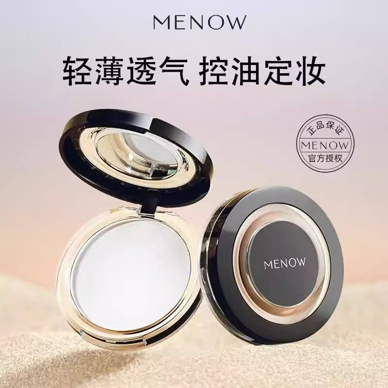 MENOW Meinuo Powder Cake Oil Control Makeup Durable Waterproof Concealer Matte Milled Skin Powder Powder Makeup White Cake