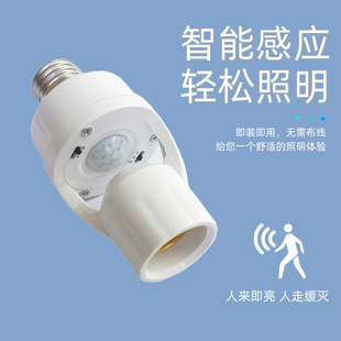 Human Body Sensor Lamp Holder Adjustable Smart Delayed Stair Aisle E27 Screw Type 86 Led Radar Infrared Lamp Holder