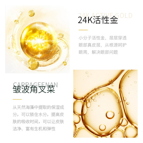 Boquanya Gold Luxury Soothing Eye Mask Hydrating, Moisturizing, Diminishing Dark Circles, Improving Eye Patterns Eye Mask Wholesale