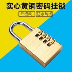 純銅パスワードロックケースロック全銅ロック真鍮パスワードロックジム家庭用パスワード小ロックヘッド