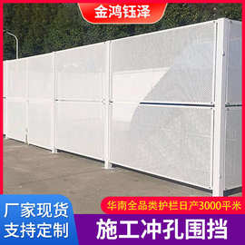 冲孔围挡市政施工烤漆白色围挡沿海防风抗风镂空防护板冲孔板围挡