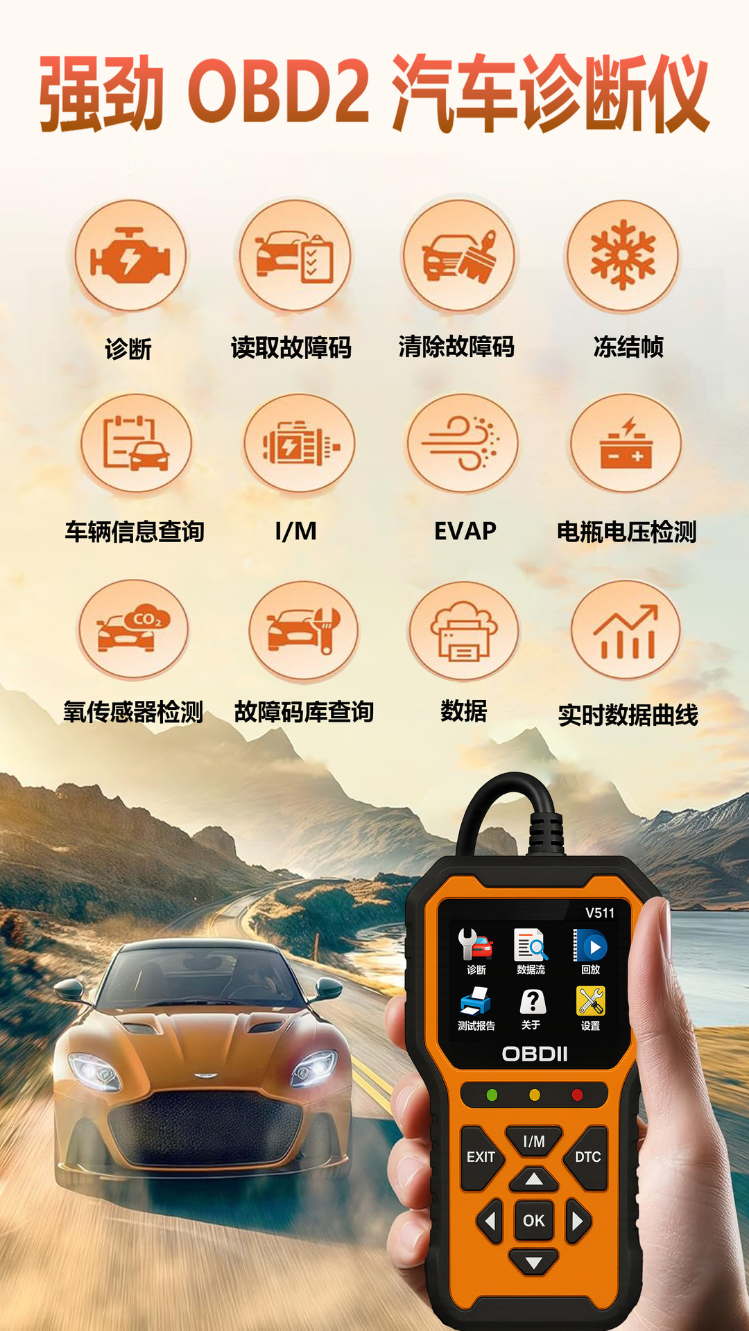 Obd Car Engine Fault Code Detector V511 Car Diagnostic Instrument Fault Code Clearing Voltage Tester