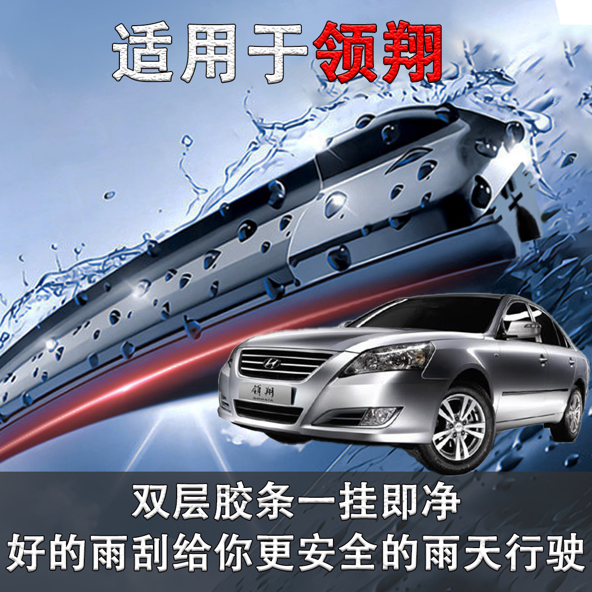 Aplicable a Beijing Hyundai Lingxiang limpiaparabrisas fábrica original 200808 09 coche sin hueso limpiaparabrisas tira de goma