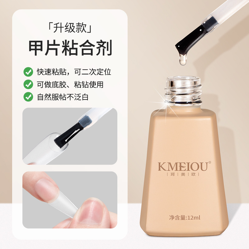Nail sheet adhesive nail sheet gel patch glue nail glue is firm and lasting, which can be used as base glue for nail salon