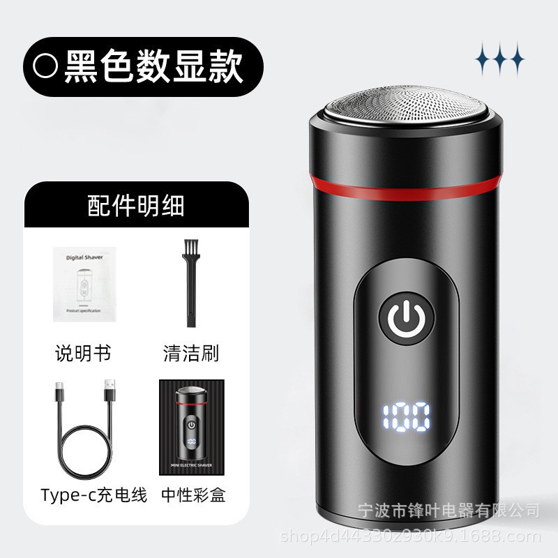 Transfronterizo actualización 2205 pequeña máquina de afeitar eléctrica de cañón de acero portátil tipo-c carga rápida viajes de afeitar digital doméstico