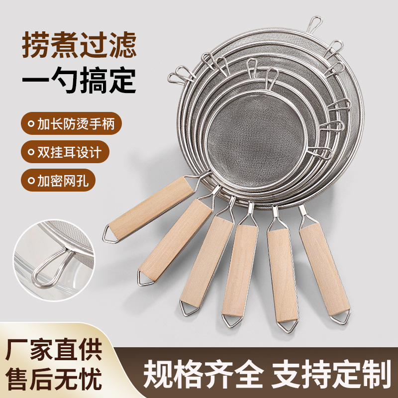 Acero inoxidable transfronterizo doble oreja barrera de aceite cocina fregadora de cocina gruesa malla de filtro de tamiz de harina desnatada