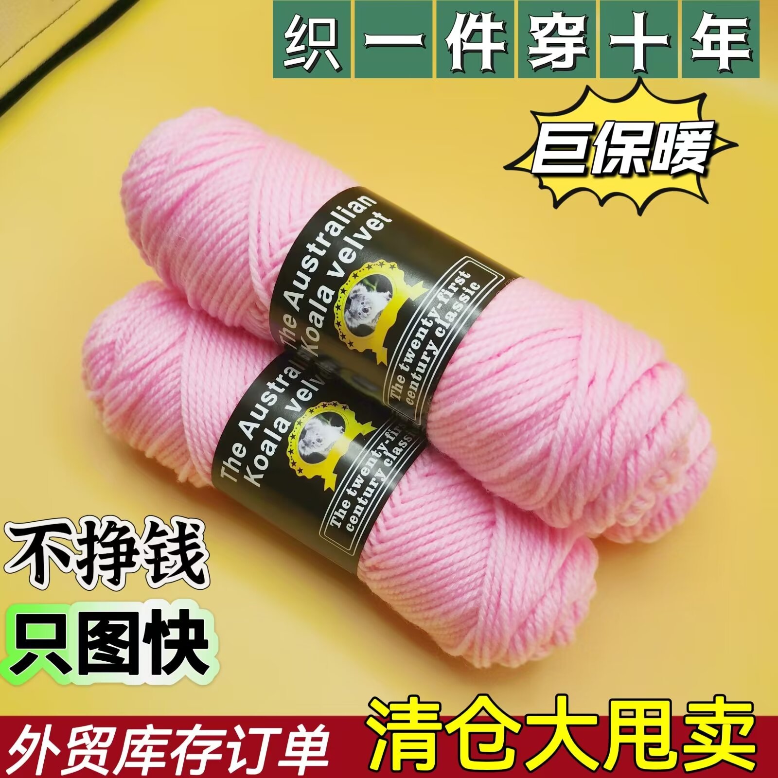 羊驼绒毛线中粗棒针线手编帽子外套围巾线考拉绒纯羊毛线手工编织