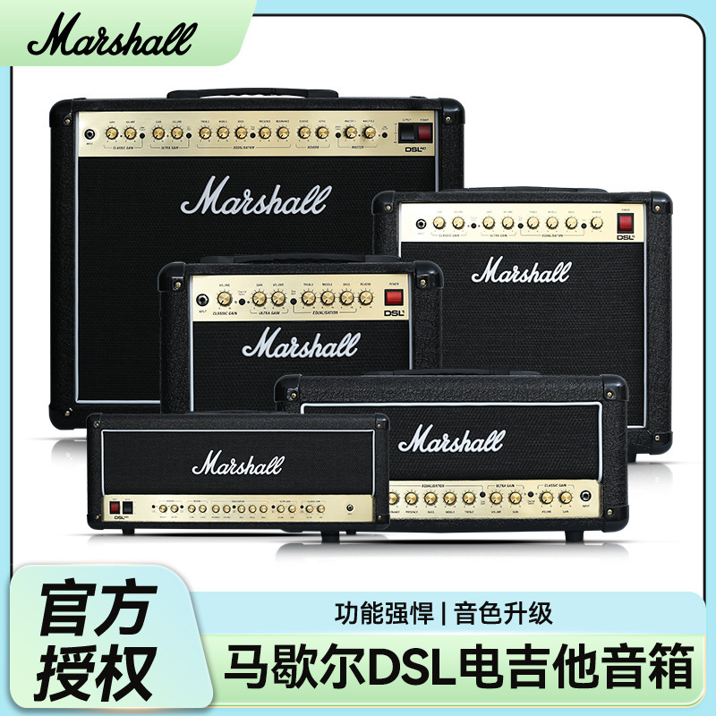 Marshall Electric Guitar Amplifier Dsl Audio Equipment Jcm900 Head Amplifier Jvm410 Distribution Consultation Customer Service
