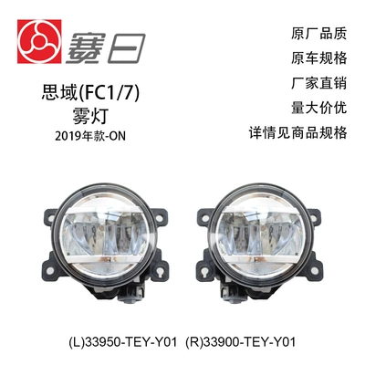 33950-Tey-Y01 Export 19-20 Civic duman lampası LED ilə 33900-Tey-Y01 ABŞ versiyası