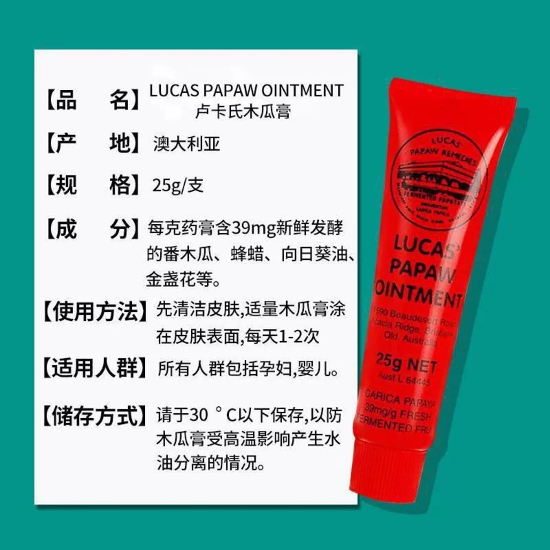 澳洲木瓜膏75g  25g多用润唇膏男女保湿滋润补水唇膜唇膏万用膏|undefined