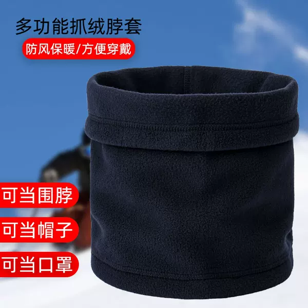 Multi-Purpose Neck Warmer for Men, Autumn and Winter Cycling, Warm Neck Protection, Fleece-Lined and Thickened, Winter Outdoor Sports Pullover Neck Cover, Men's Hat