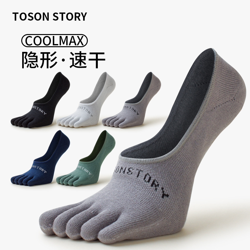 Toe Socks Men's Boat Socks coolmax Quick-drying Professional Deodorant Sports Running Men's Invisible Five-toe Summer Thin Style