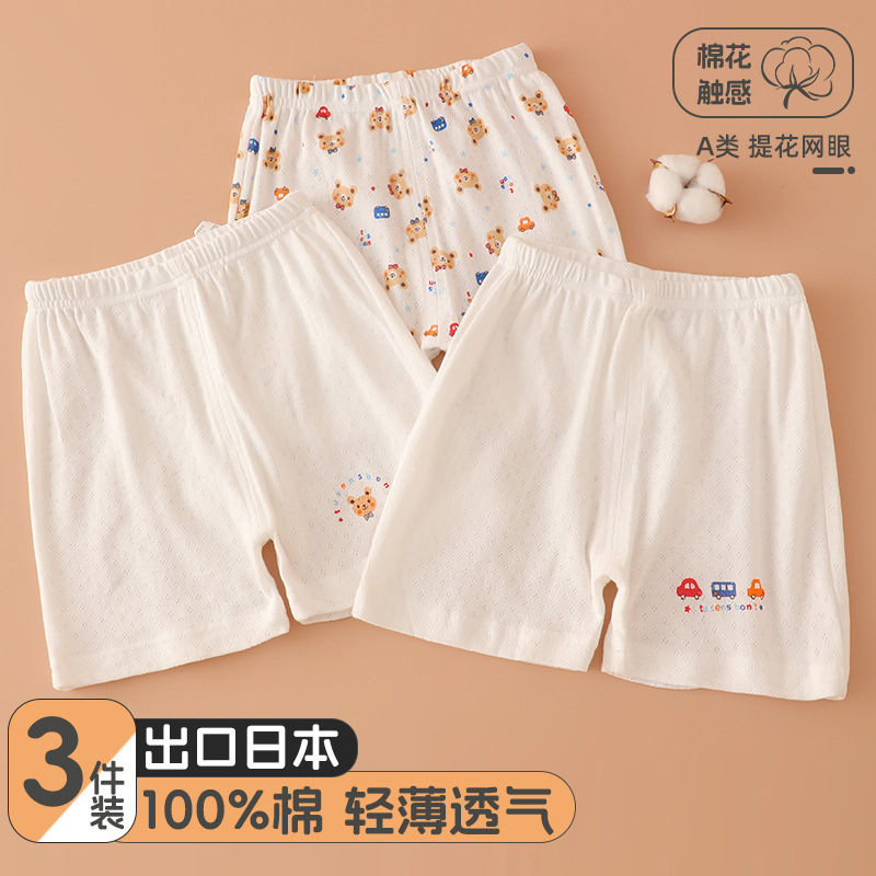 Mesh Breathable Children's Shorts Cool Summer Thin Sports Pants Baby's Pajama Pants Cotton Boys Home Three-point Pants