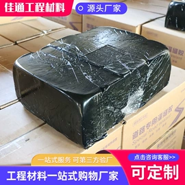 工地施工材料;灌封胶;石油沥青