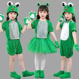 蛙找青蛙妈妈小表演服跳小蝌蚪演出服装衣服儿童动物服青蛙小青蛙