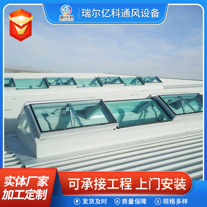工业厂房电动采光排烟天窗三角型消防排烟窗9B型智能薄型通风天窗