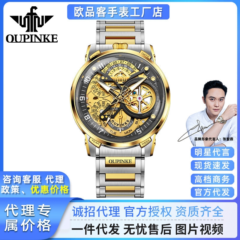 Dropshipping Ouopinke Fully Automatic Mechanical Watch Italian Designer Co-Branded Business Men's Watch