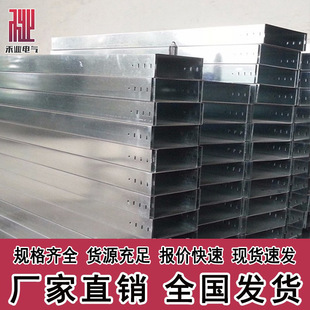 [Heye] cable tray factory wholesale_galvanized/plastic spray/fire tray_Nanchang factory wholesale