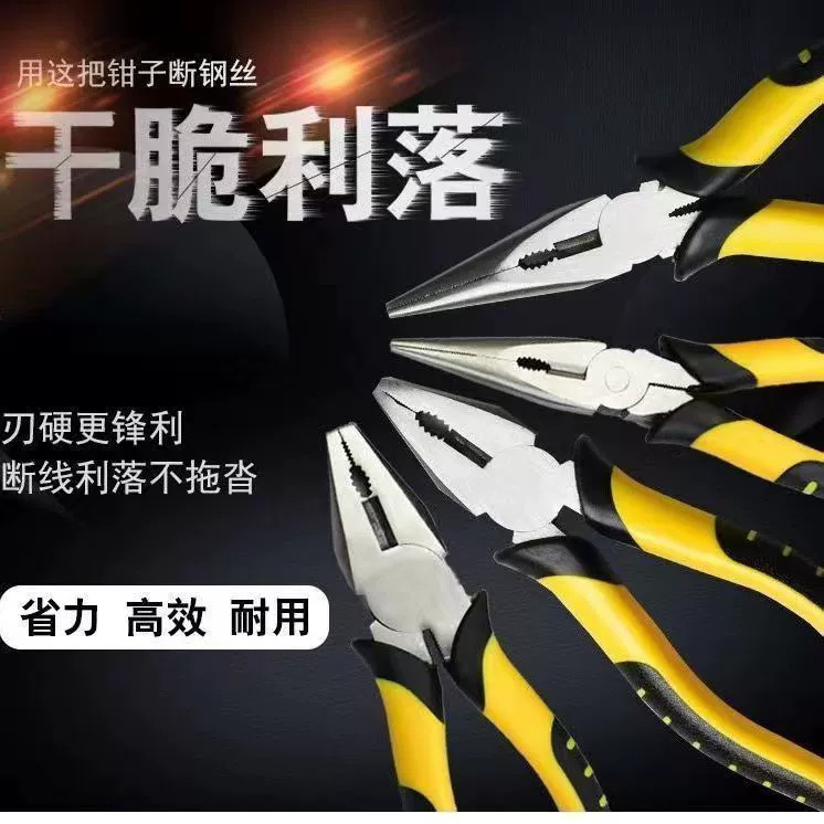 德国进口钳子尖嘴家用多功能万用钢丝钳老虎钳|undefined