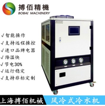 反应釜低温制冷机 反应釜降温冷水机 风冷冷水机组
