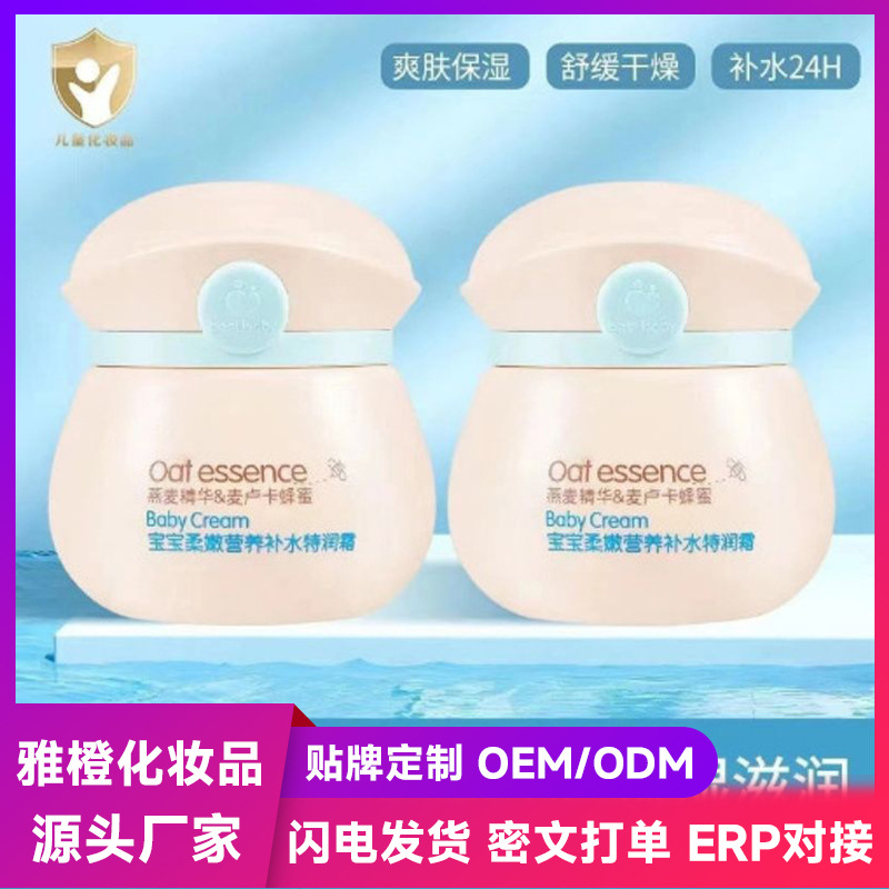 October Baby Soft Nutrition Hydrating Cream Four Seasons Universal Moisturizing and Anti-chapping Cream for Children