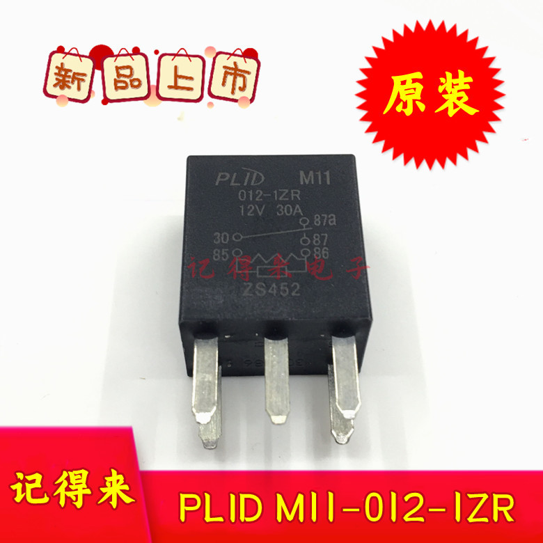 PLID M11-012-1ZR 12V 30A 5脚一开一闭 汽车继电器 12VDC